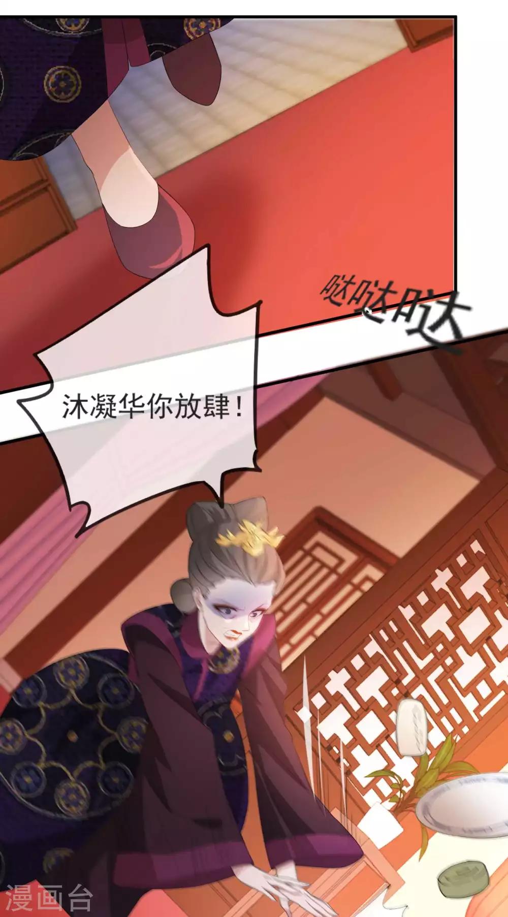 扶姚直上韩漫全集-第49话 霸气侧漏的相爷无删减无遮挡章节图片 