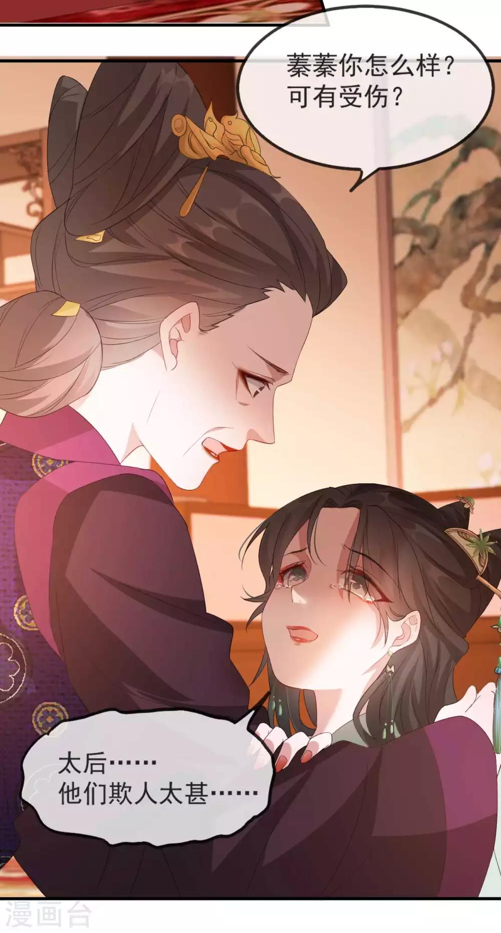 扶姚直上韩漫全集-第49话 霸气侧漏的相爷无删减无遮挡章节图片 