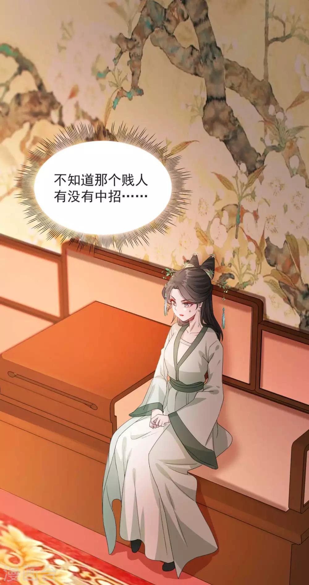 扶姚直上韩漫全集-第49话 霸气侧漏的相爷无删减无遮挡章节图片 