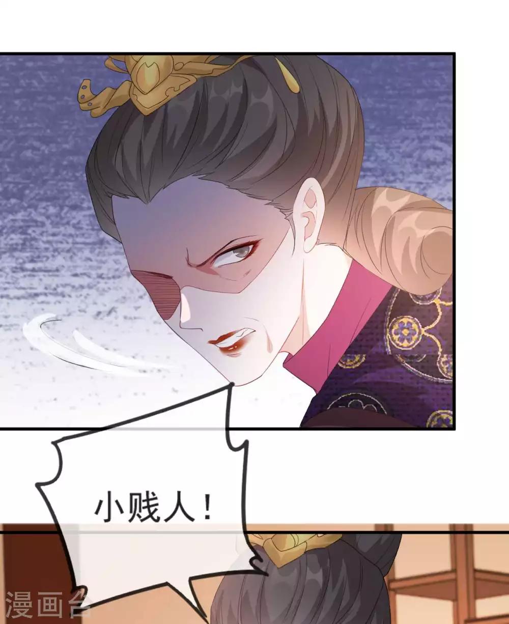 扶姚直上韩漫全集-第49话 霸气侧漏的相爷无删减无遮挡章节图片 