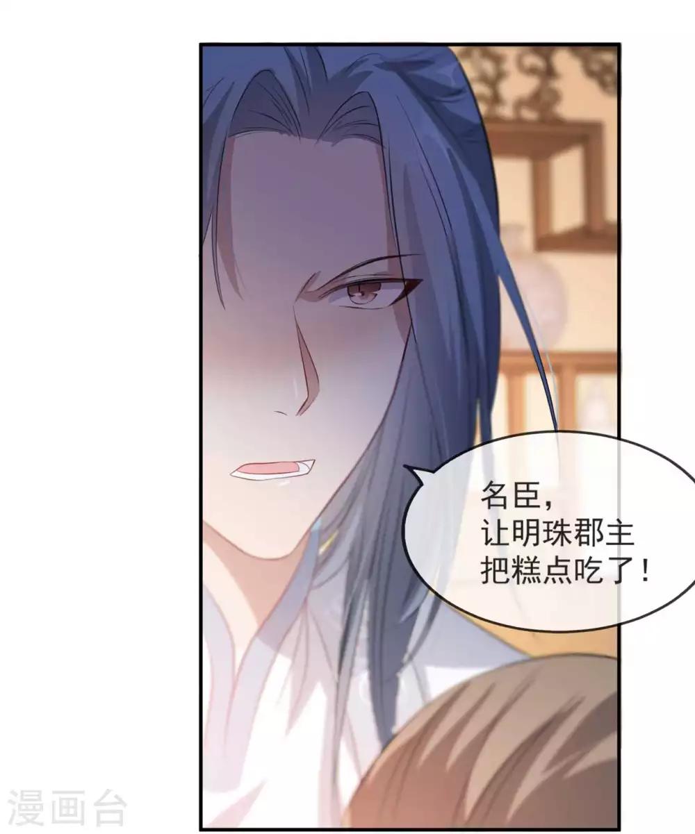 扶姚直上韩漫全集-第49话 霸气侧漏的相爷无删减无遮挡章节图片 