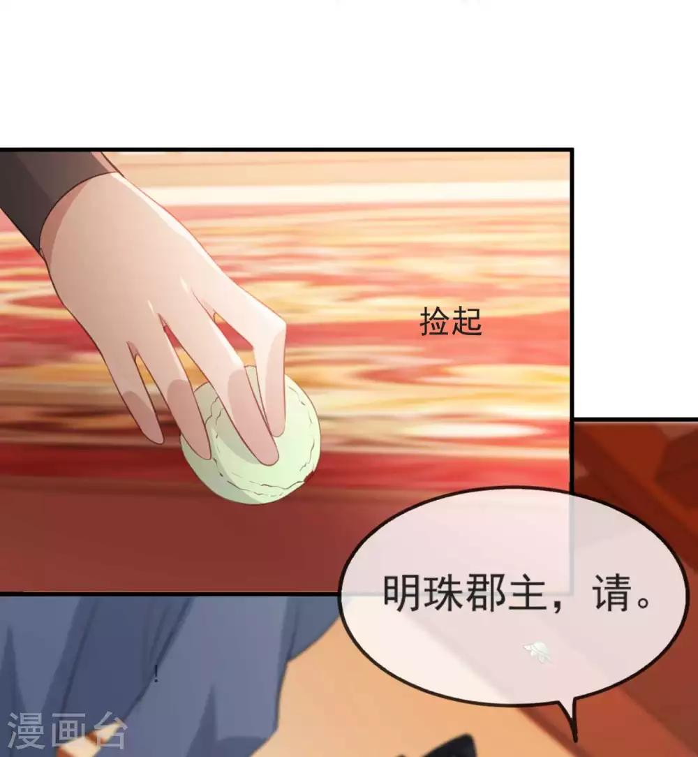 扶姚直上韩漫全集-第49话 霸气侧漏的相爷无删减无遮挡章节图片 