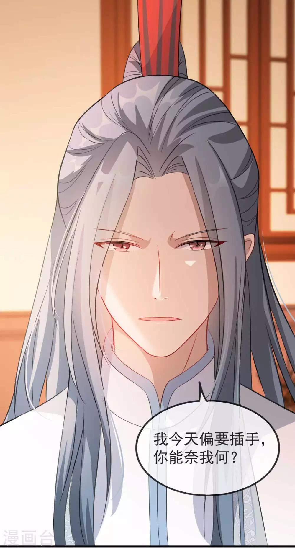 扶姚直上韩漫全集-第49话 霸气侧漏的相爷无删减无遮挡章节图片 