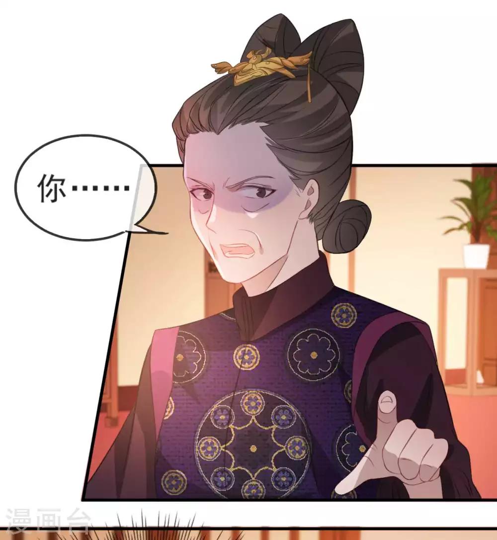 扶姚直上韩漫全集-第49话 霸气侧漏的相爷无删减无遮挡章节图片 
