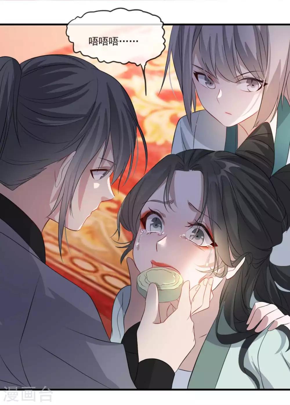扶姚直上韩漫全集-第49话 霸气侧漏的相爷无删减无遮挡章节图片 