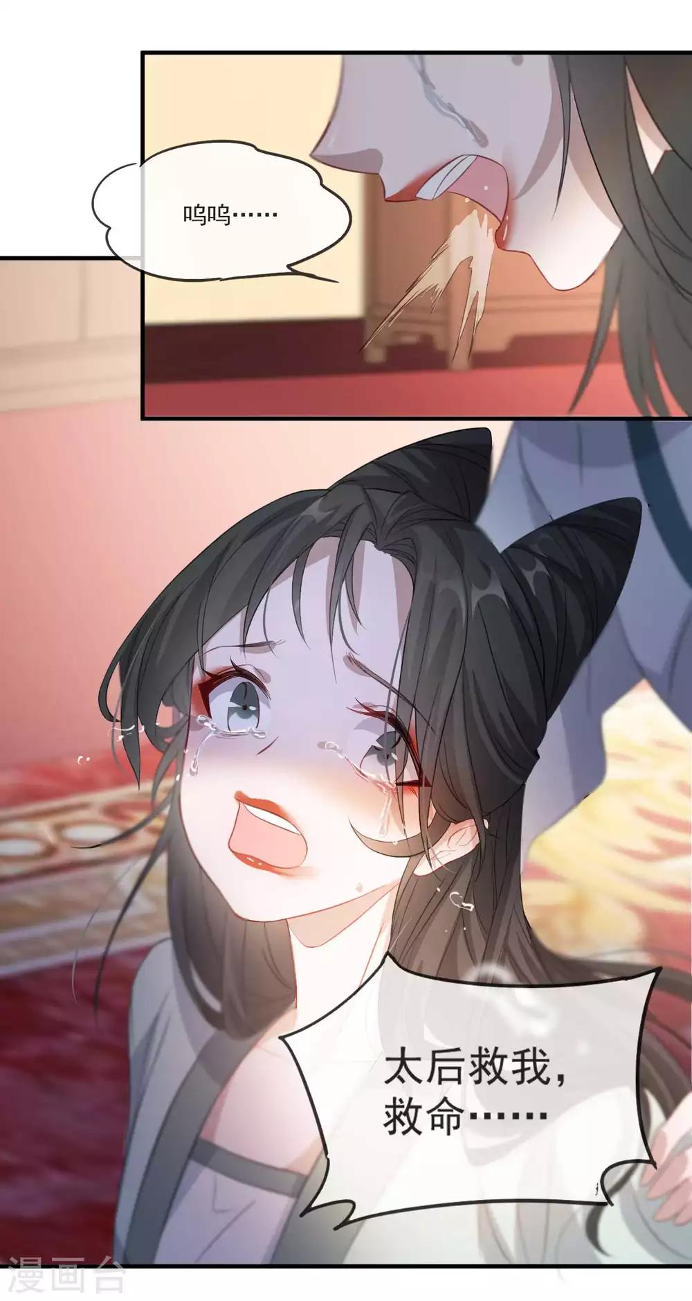 扶姚直上韩漫全集-第49话 霸气侧漏的相爷无删减无遮挡章节图片 