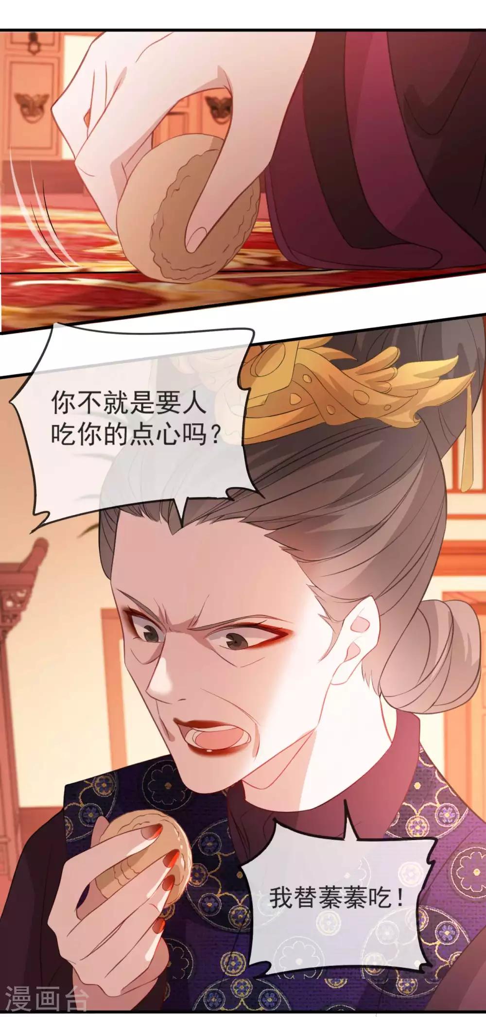 扶姚直上韩漫全集-第49话 霸气侧漏的相爷无删减无遮挡章节图片 
