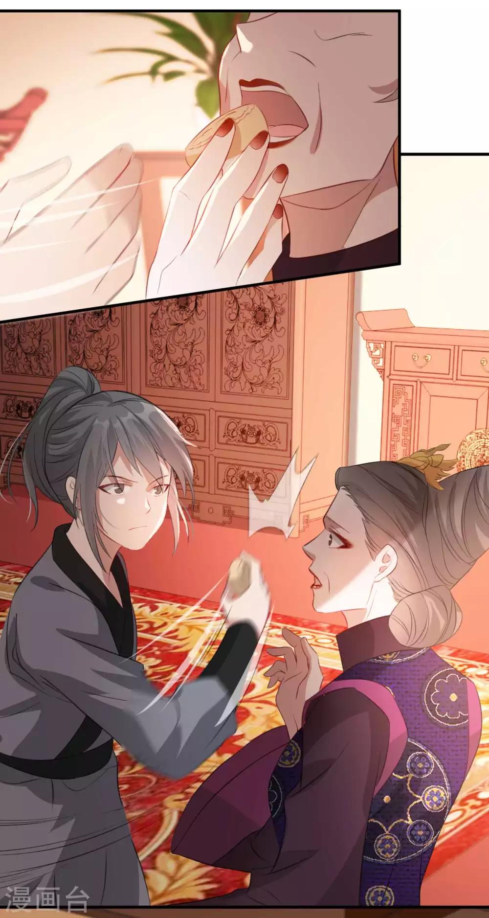 扶姚直上韩漫全集-第49话 霸气侧漏的相爷无删减无遮挡章节图片 