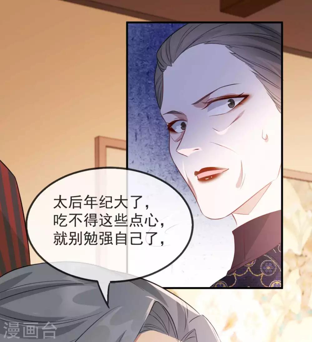 扶姚直上韩漫全集-第49话 霸气侧漏的相爷无删减无遮挡章节图片 
