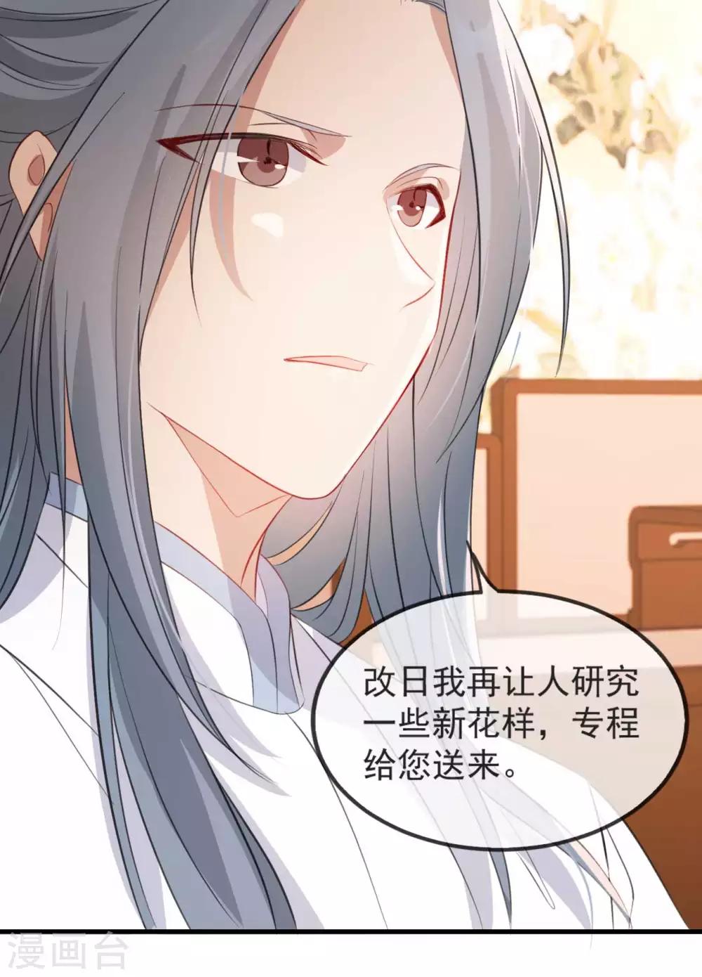 扶姚直上韩漫全集-第49话 霸气侧漏的相爷无删减无遮挡章节图片 