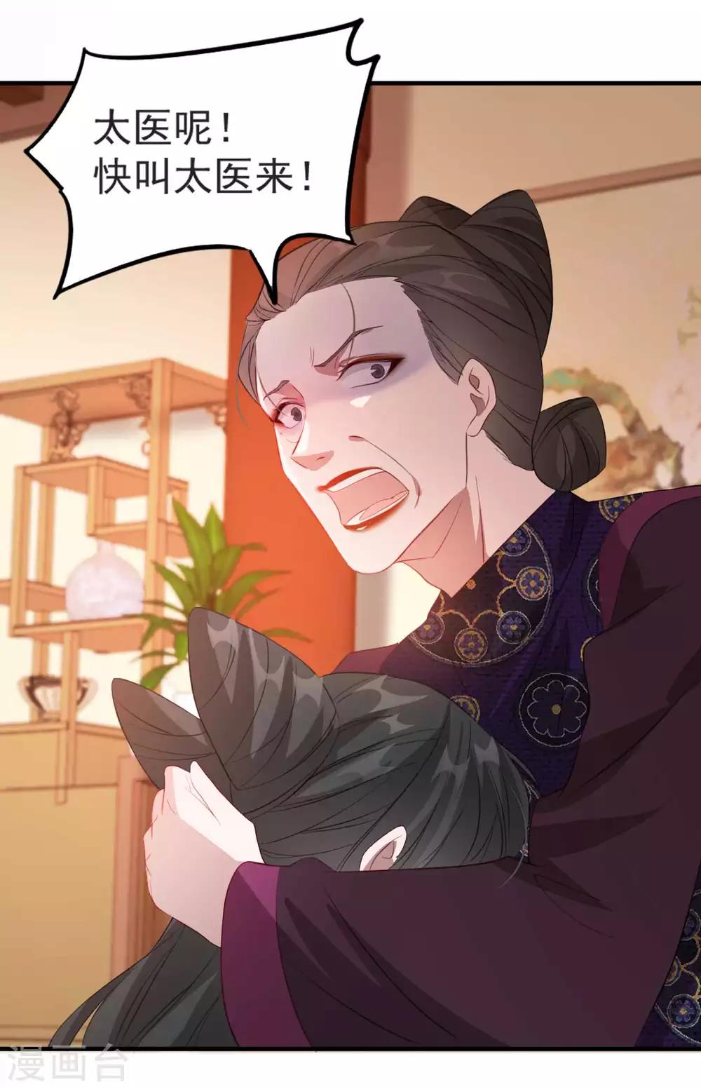 扶姚直上韩漫全集-第49话 霸气侧漏的相爷无删减无遮挡章节图片 