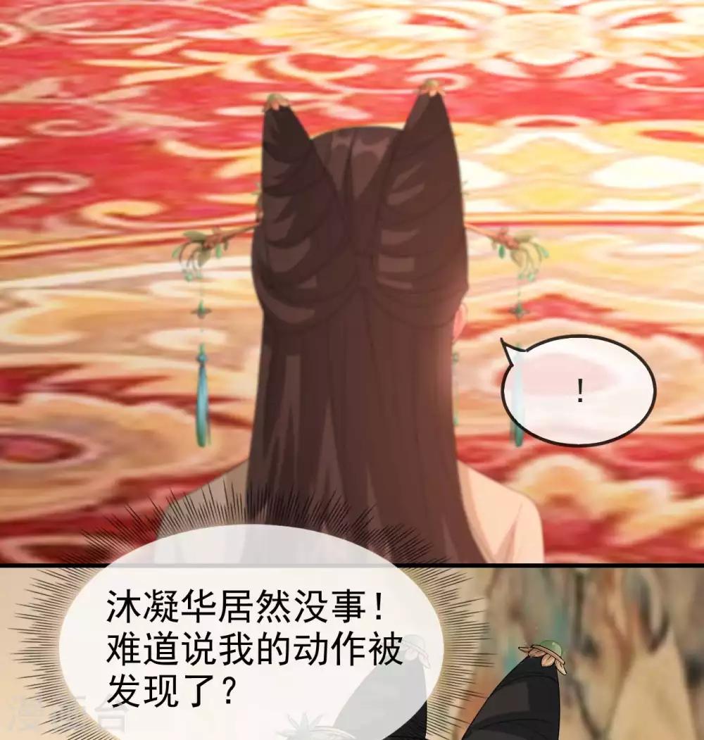 扶姚直上韩漫全集-第49话 霸气侧漏的相爷无删减无遮挡章节图片 