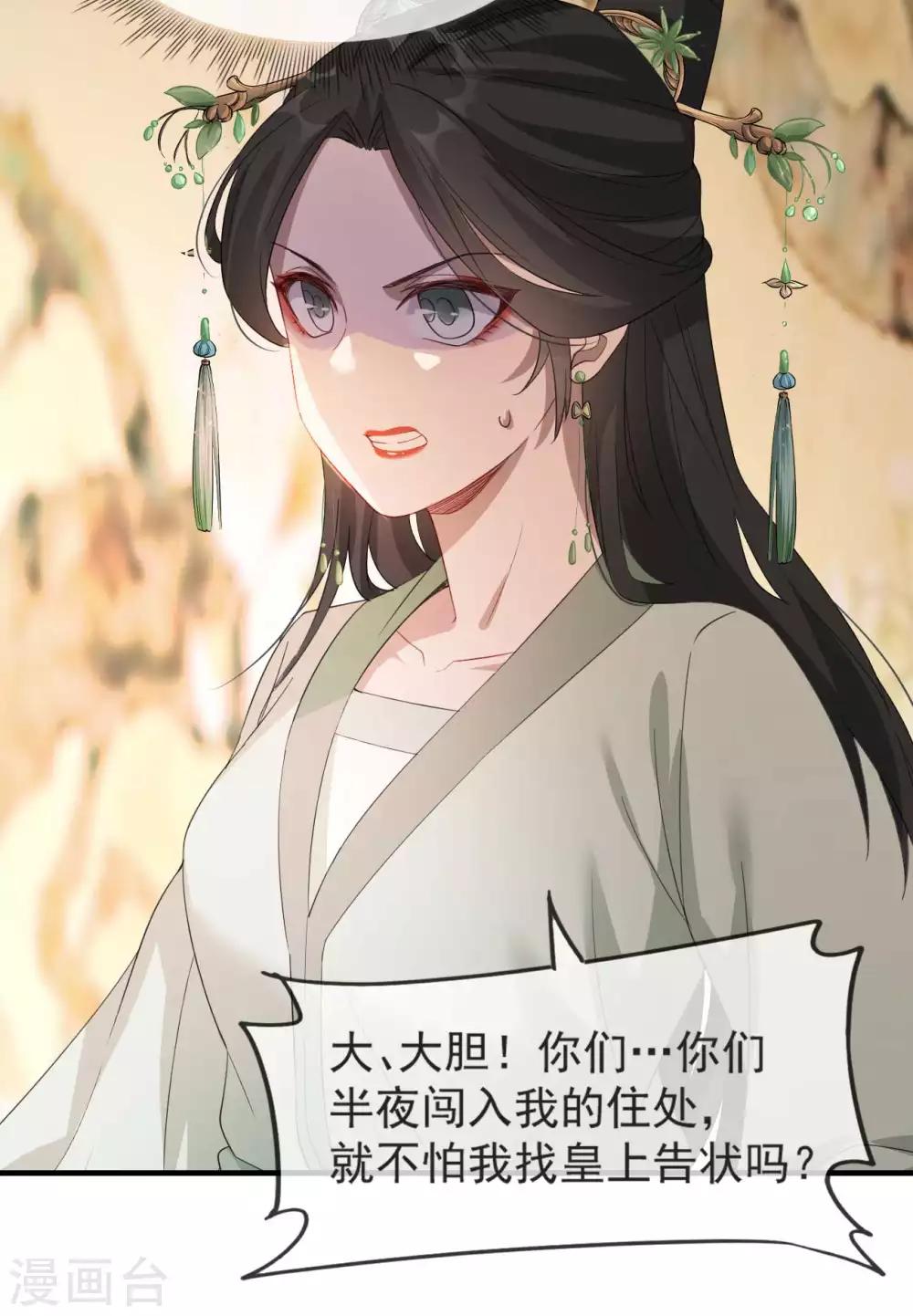 扶姚直上韩漫全集-第49话 霸气侧漏的相爷无删减无遮挡章节图片 