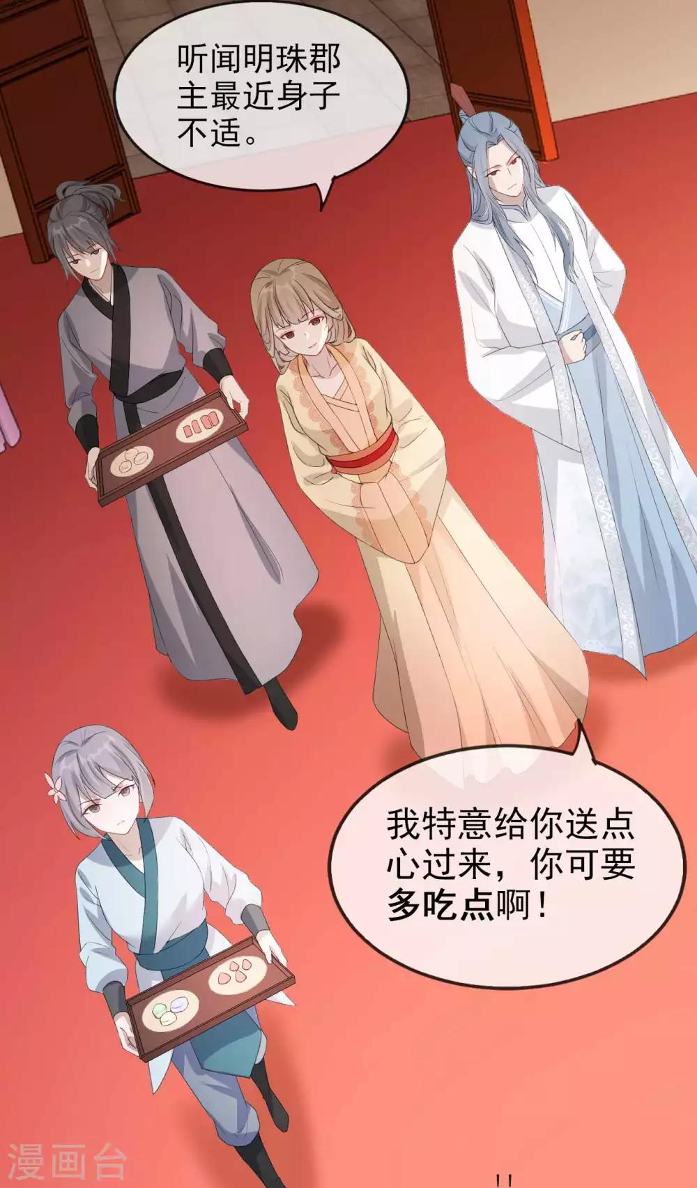 扶姚直上韩漫全集-第49话 霸气侧漏的相爷无删减无遮挡章节图片 