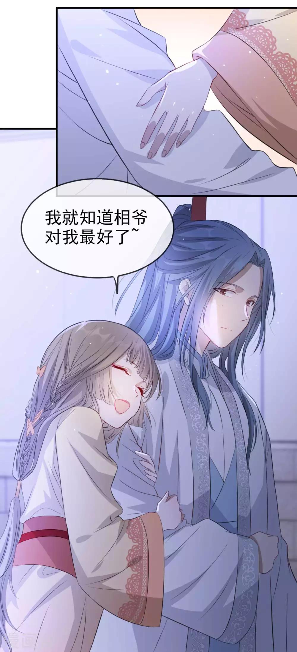 扶姚直上韩漫全集-第50话 再遇荣王妃无删减无遮挡章节图片 