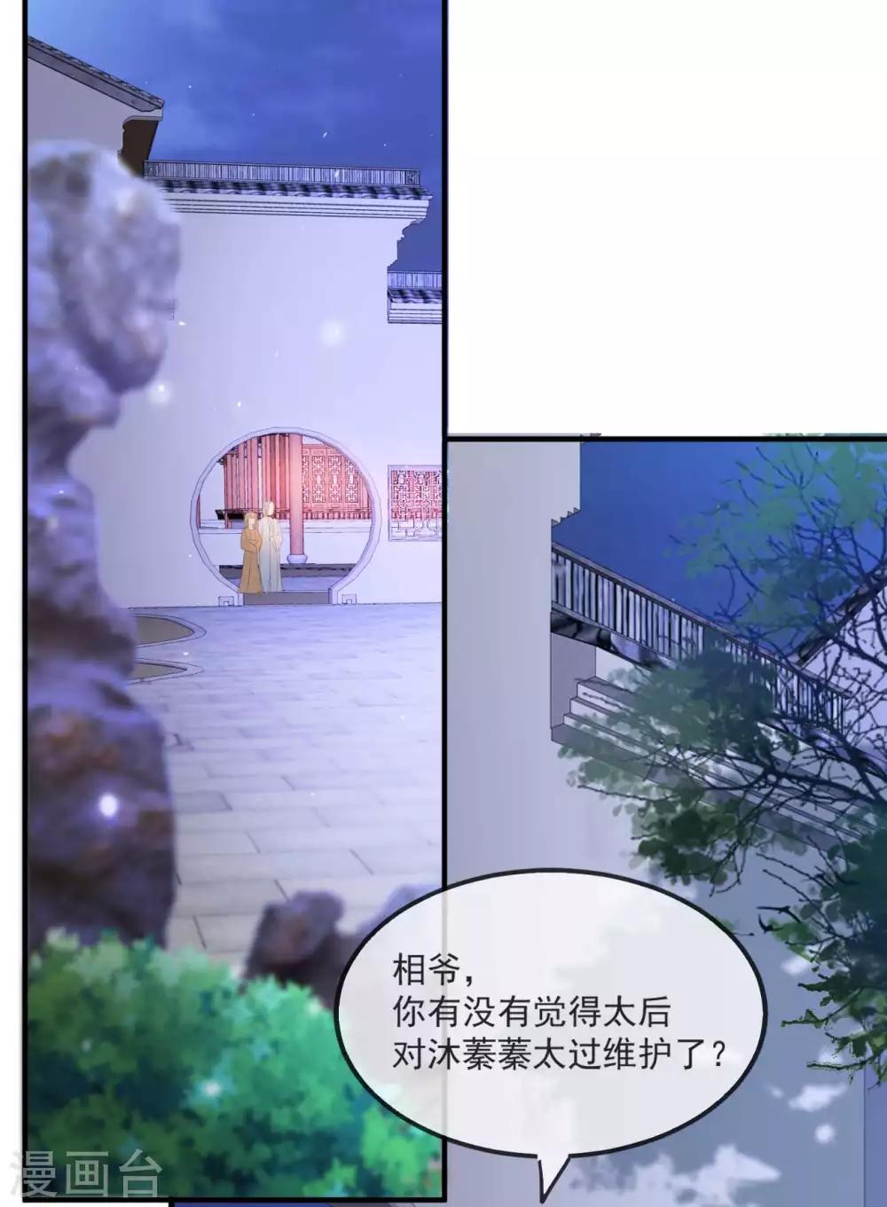 扶姚直上韩漫全集-第50话 再遇荣王妃无删减无遮挡章节图片 