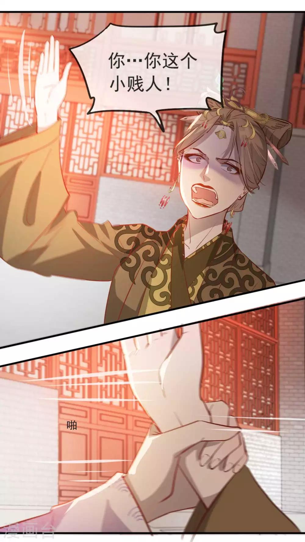 扶姚直上韩漫全集-第50话 再遇荣王妃无删减无遮挡章节图片 