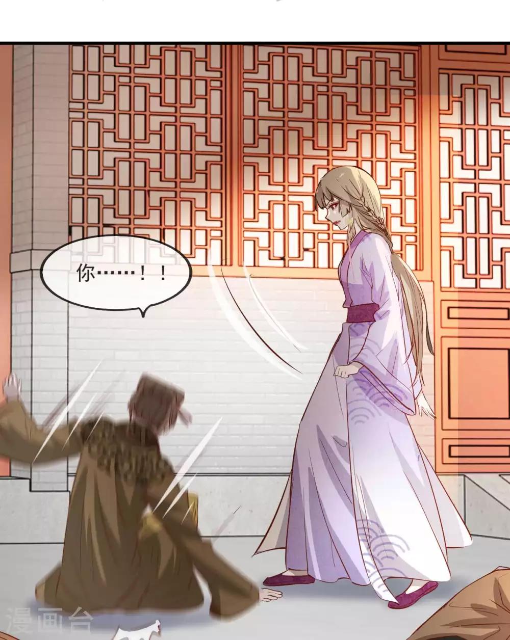扶姚直上韩漫全集-第50话 再遇荣王妃无删减无遮挡章节图片 