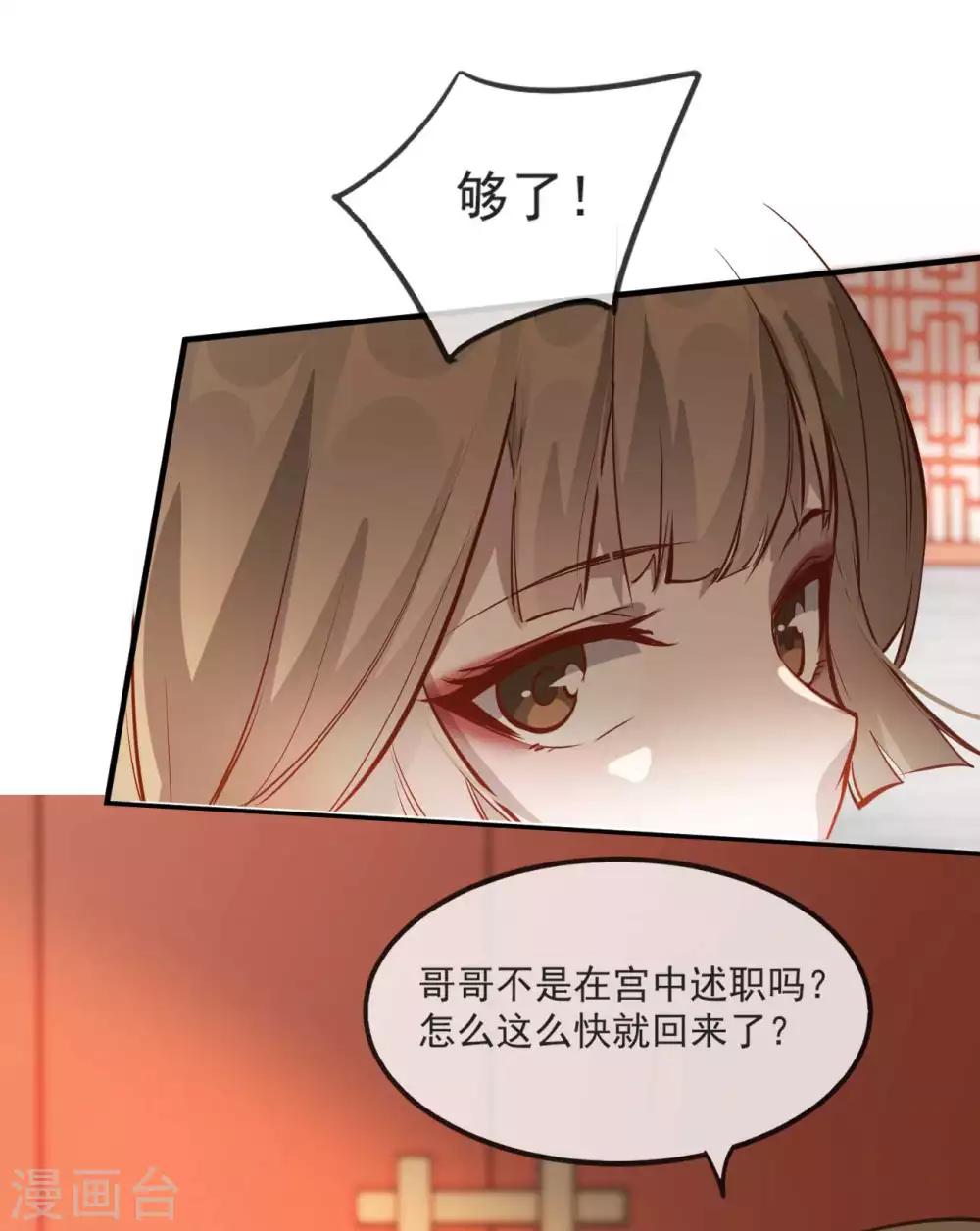 扶姚直上韩漫全集-第50话 再遇荣王妃无删减无遮挡章节图片 