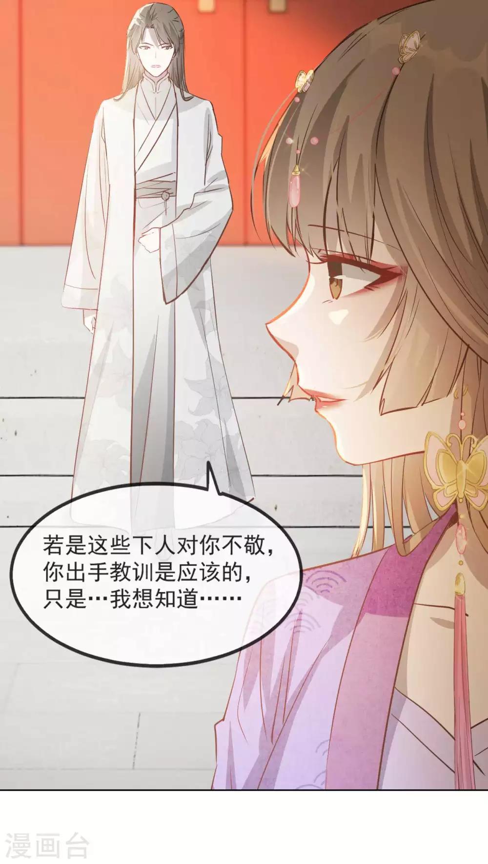 扶姚直上韩漫全集-第50话 再遇荣王妃无删减无遮挡章节图片 