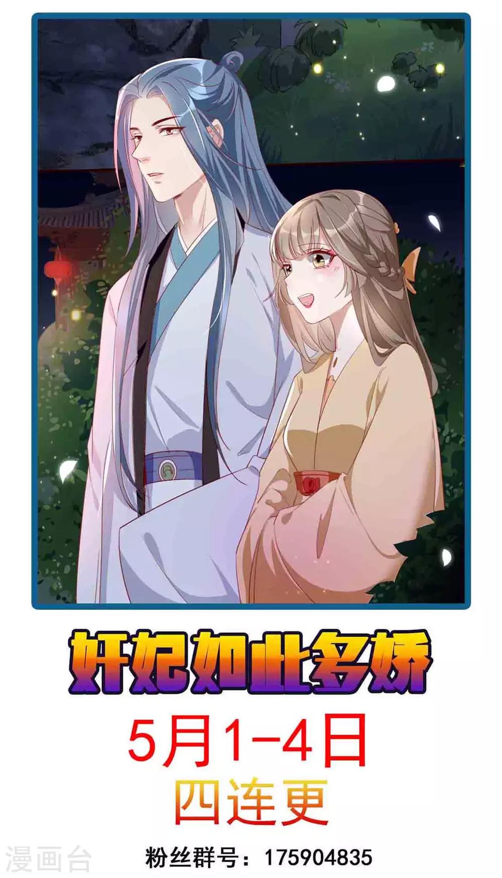 扶姚直上韩漫全集-第50话 再遇荣王妃无删减无遮挡章节图片 