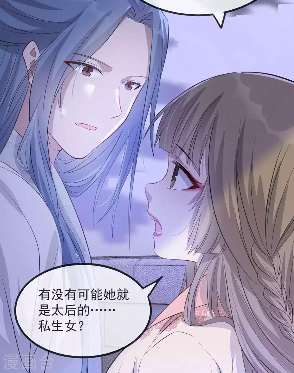 扶姚直上韩漫全集-第50话 再遇荣王妃无删减无遮挡章节图片 