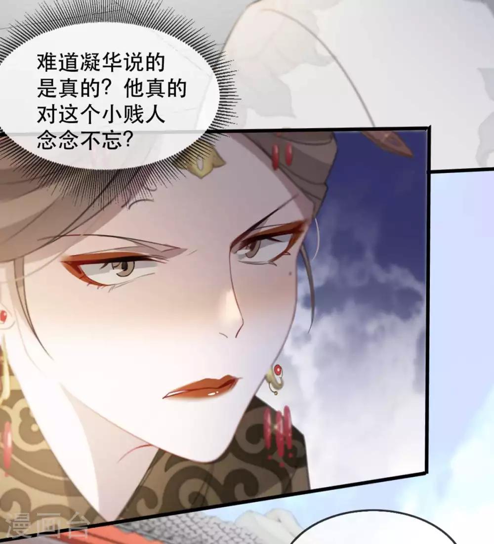 扶姚直上韩漫全集-第51话 谁才是王府嫡女无删减无遮挡章节图片 