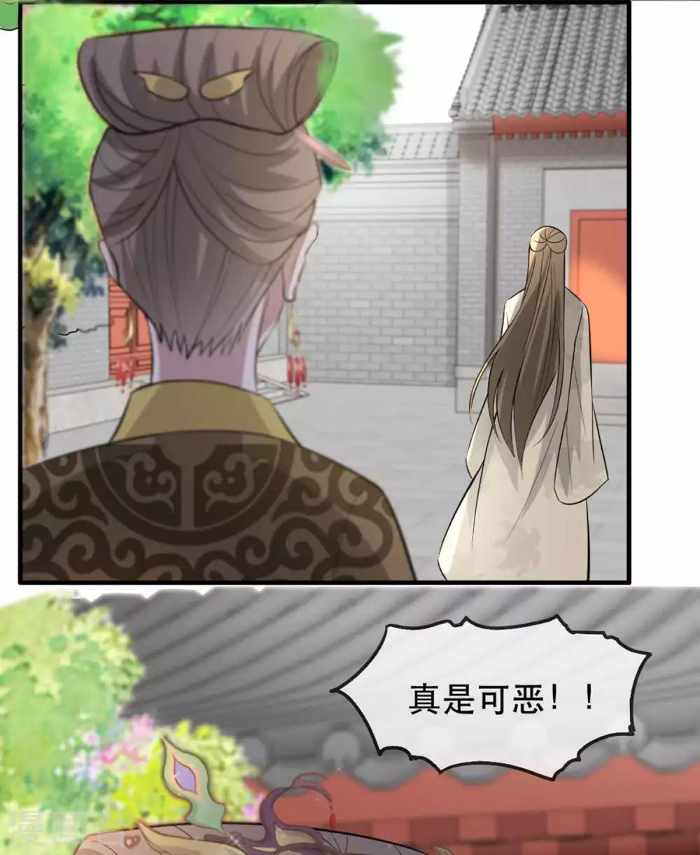 扶姚直上韩漫全集-第51话 谁才是王府嫡女无删减无遮挡章节图片 