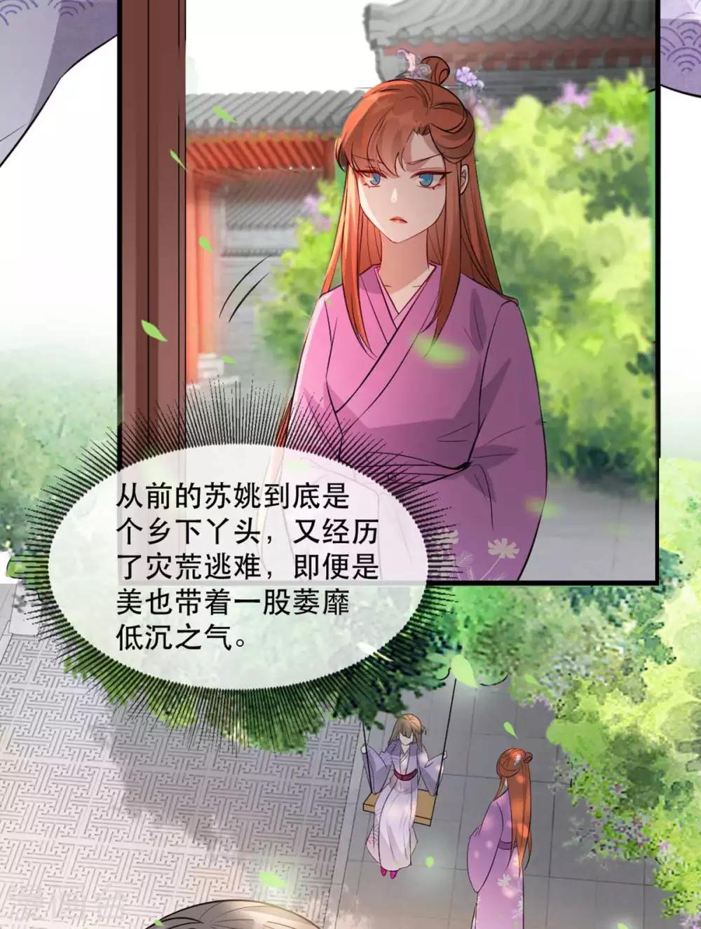 扶姚直上韩漫全集-第51话 谁才是王府嫡女无删减无遮挡章节图片 