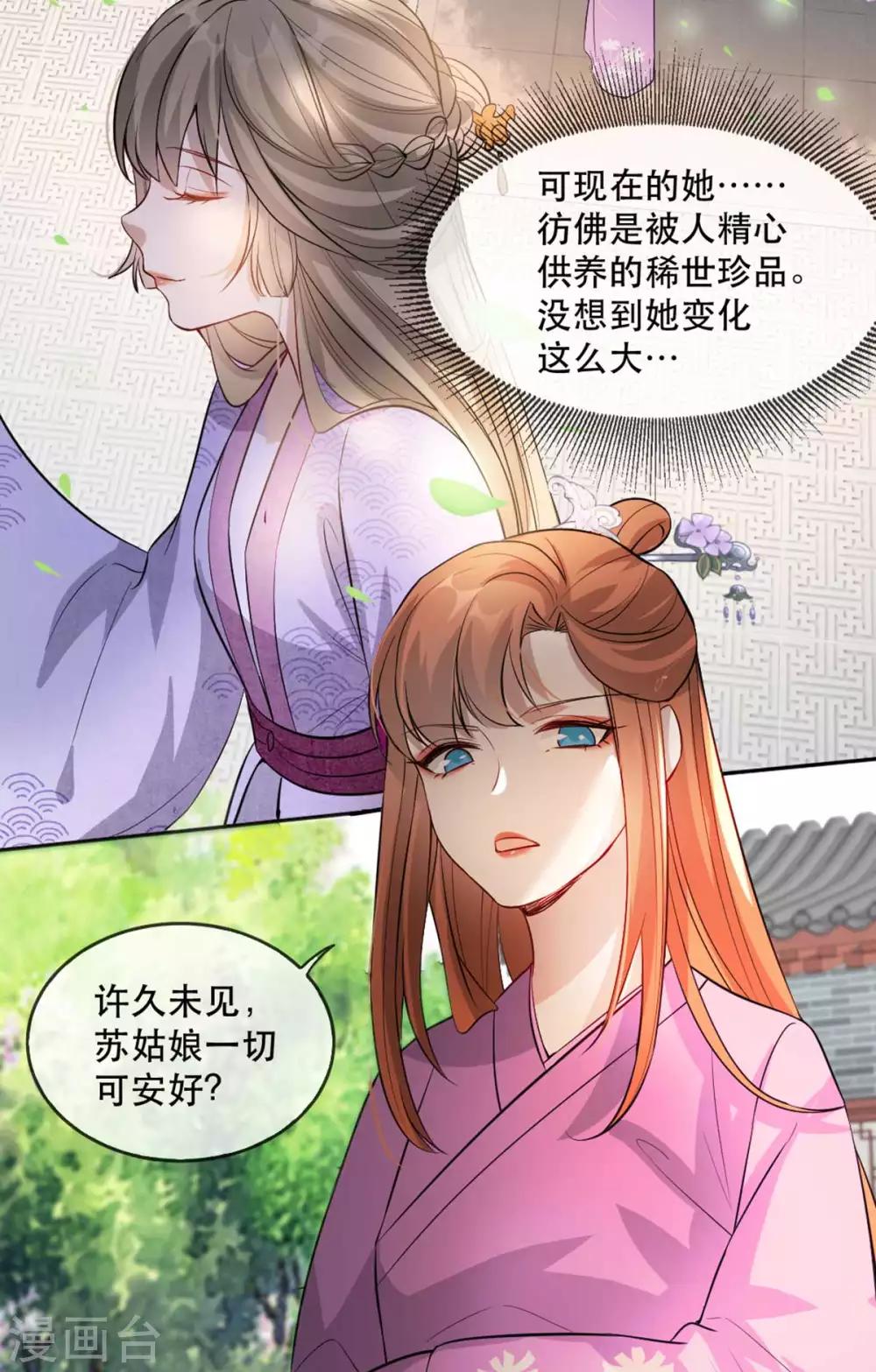 扶姚直上韩漫全集-第51话 谁才是王府嫡女无删减无遮挡章节图片 