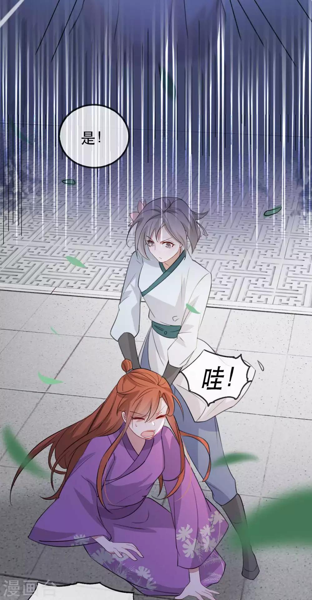 扶姚直上韩漫全集-第51话 谁才是王府嫡女无删减无遮挡章节图片 