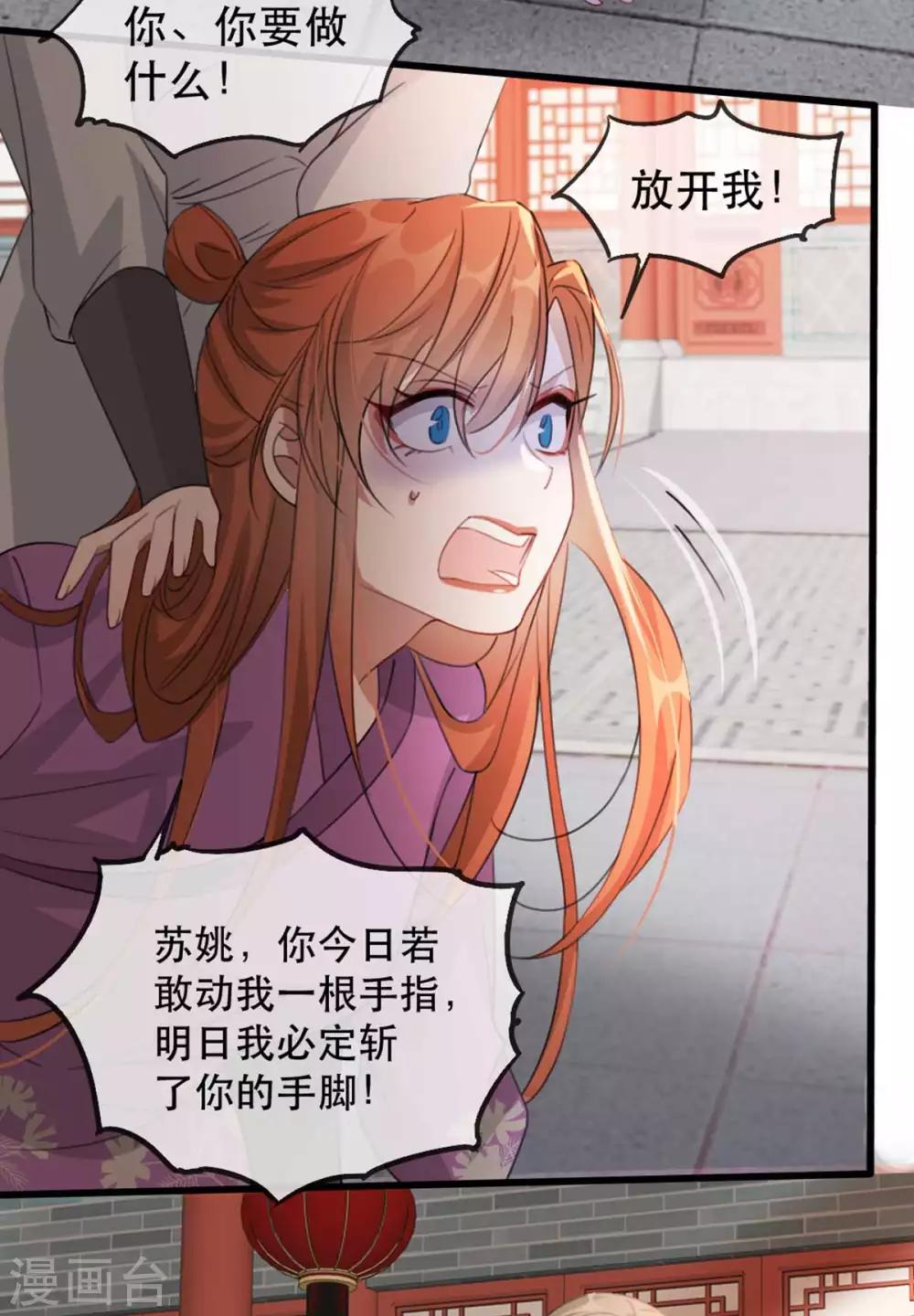 扶姚直上韩漫全集-第51话 谁才是王府嫡女无删减无遮挡章节图片 