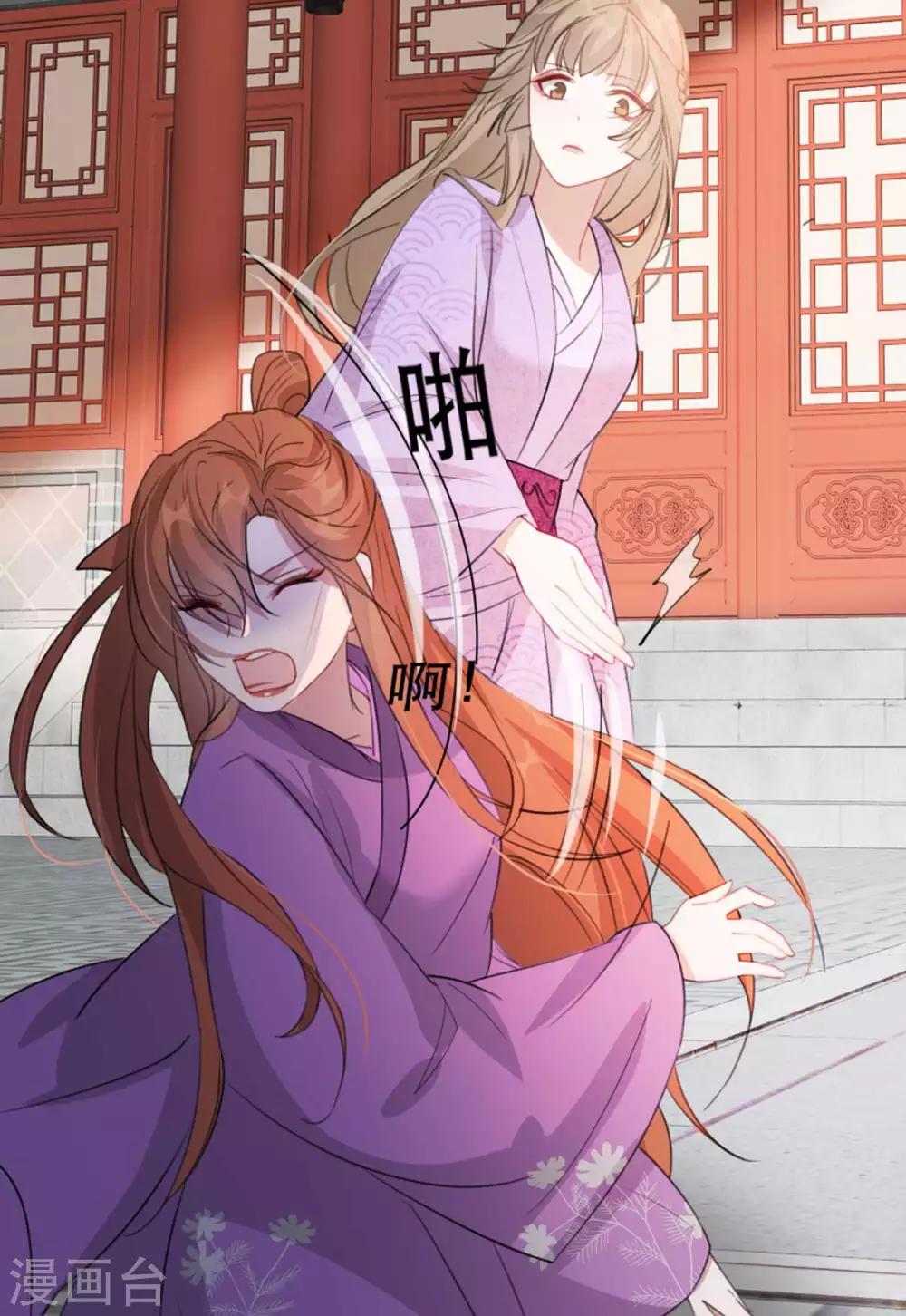 扶姚直上韩漫全集-第51话 谁才是王府嫡女无删减无遮挡章节图片 