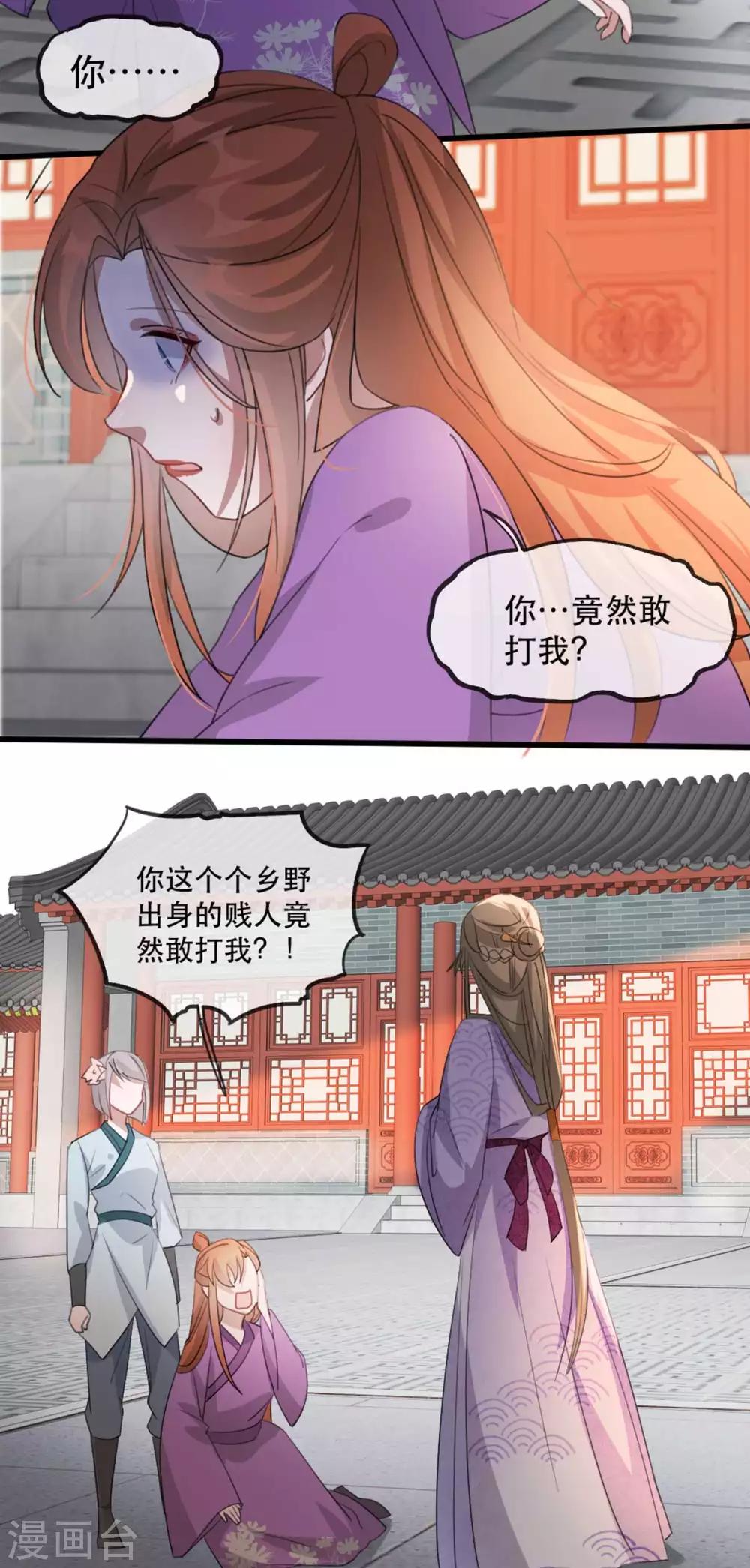 扶姚直上韩漫全集-第51话 谁才是王府嫡女无删减无遮挡章节图片 