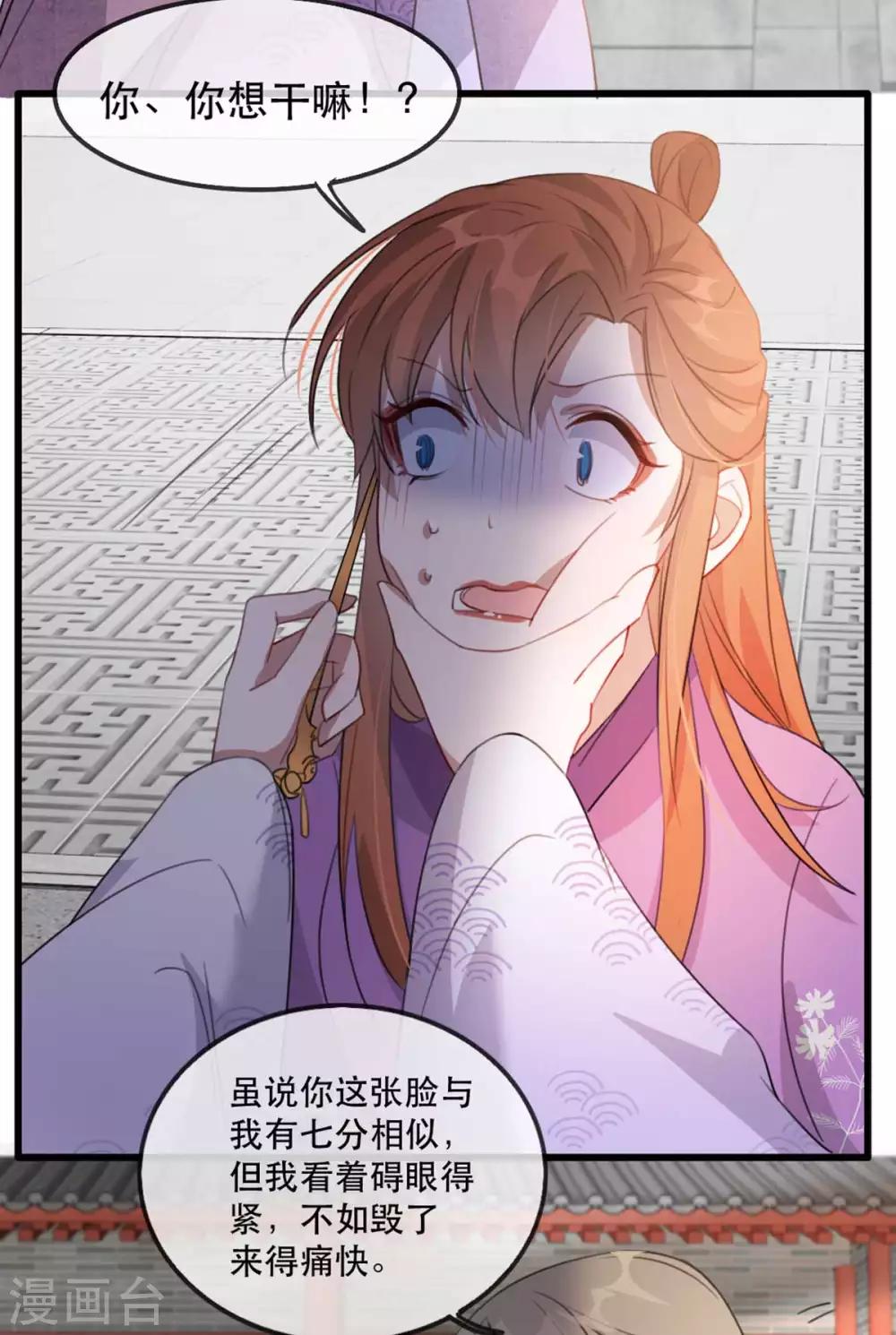 扶姚直上韩漫全集-第51话 谁才是王府嫡女无删减无遮挡章节图片 