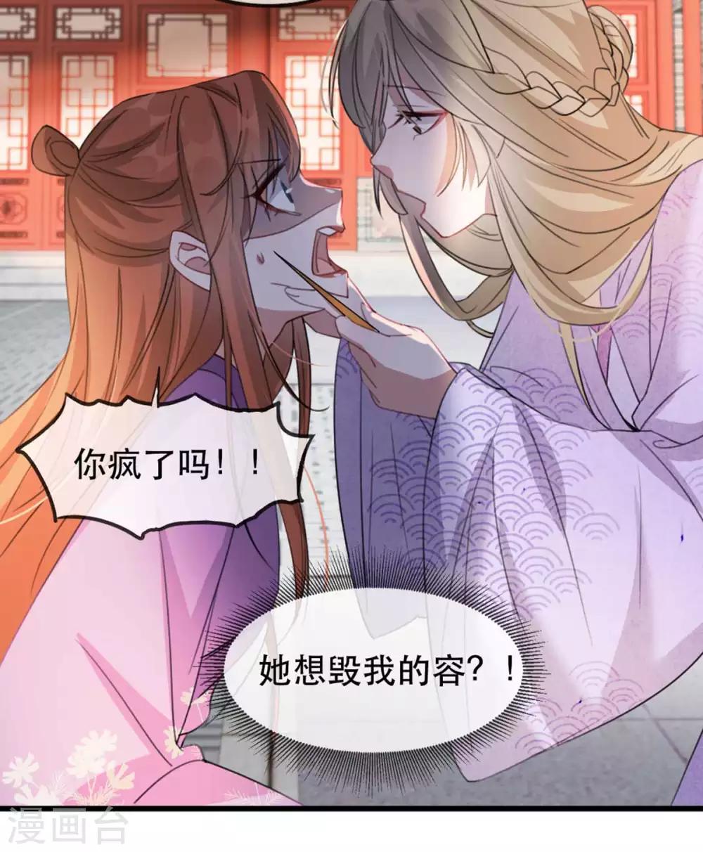 扶姚直上韩漫全集-第51话 谁才是王府嫡女无删减无遮挡章节图片 