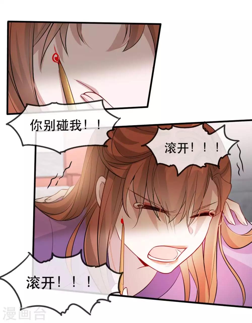 扶姚直上韩漫全集-第51话 谁才是王府嫡女无删减无遮挡章节图片 
