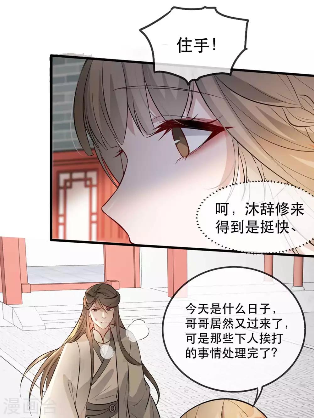 扶姚直上韩漫全集-第51话 谁才是王府嫡女无删减无遮挡章节图片 