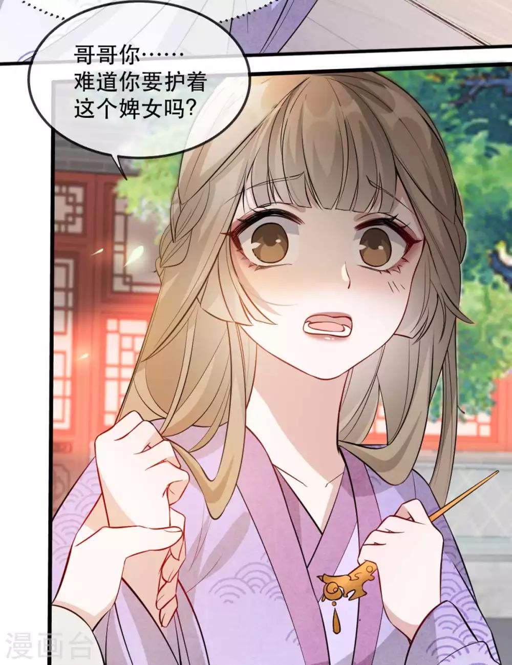 扶姚直上韩漫全集-第51话 谁才是王府嫡女无删减无遮挡章节图片 