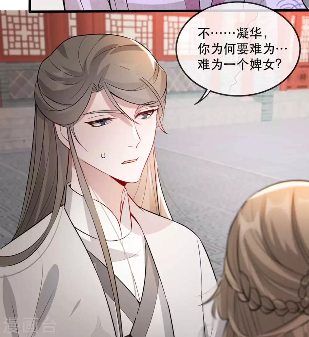 扶姚直上韩漫全集-第51话 谁才是王府嫡女无删减无遮挡章节图片 