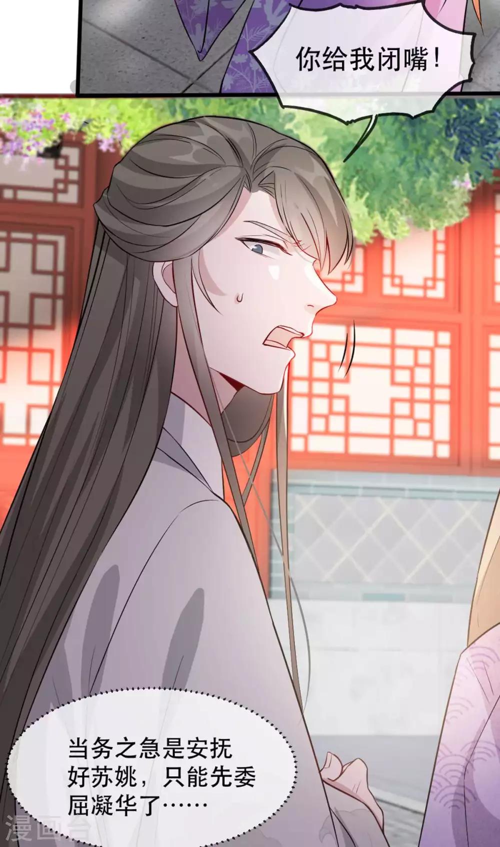 扶姚直上韩漫全集-第51话 谁才是王府嫡女无删减无遮挡章节图片 