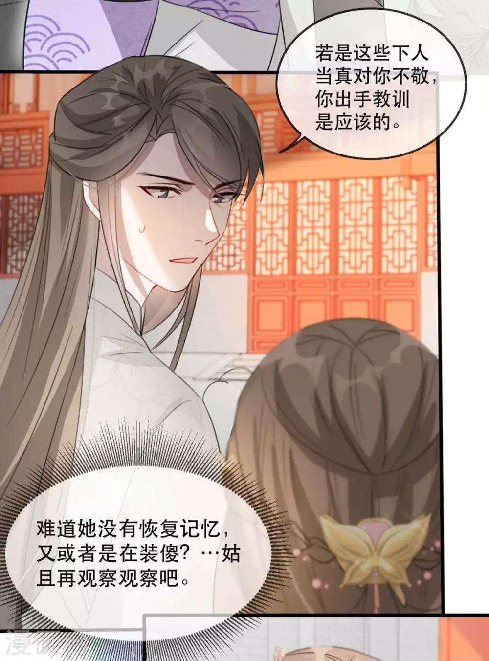 扶姚直上韩漫全集-第51话 谁才是王府嫡女无删减无遮挡章节图片 