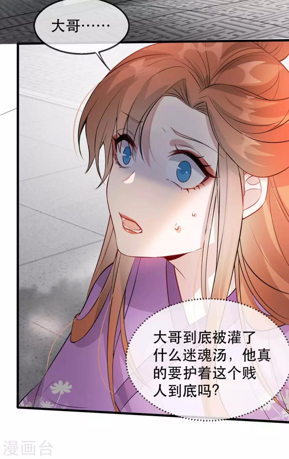 扶姚直上韩漫全集-第51话 谁才是王府嫡女无删减无遮挡章节图片 
