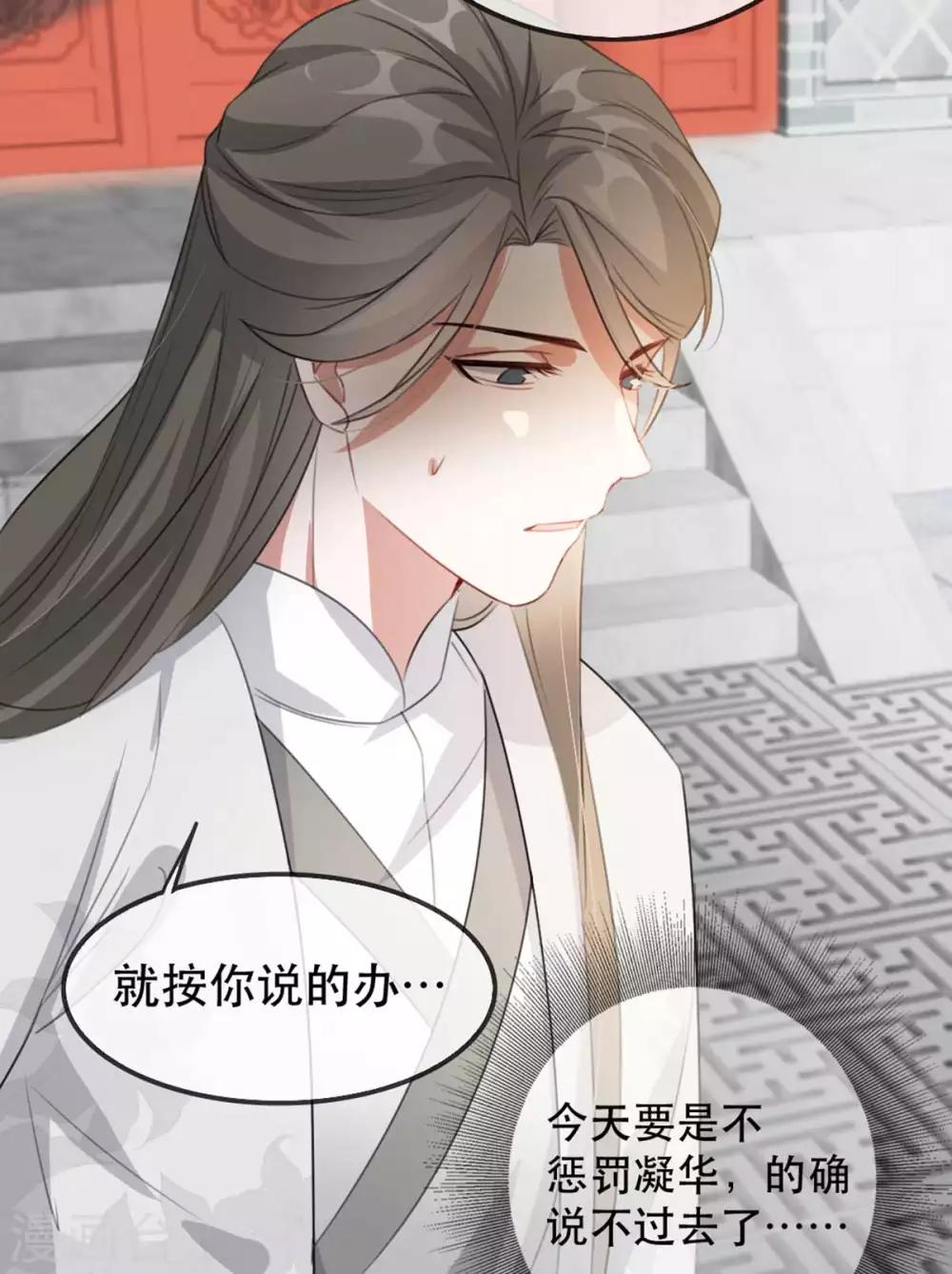 扶姚直上韩漫全集-第51话 谁才是王府嫡女无删减无遮挡章节图片 