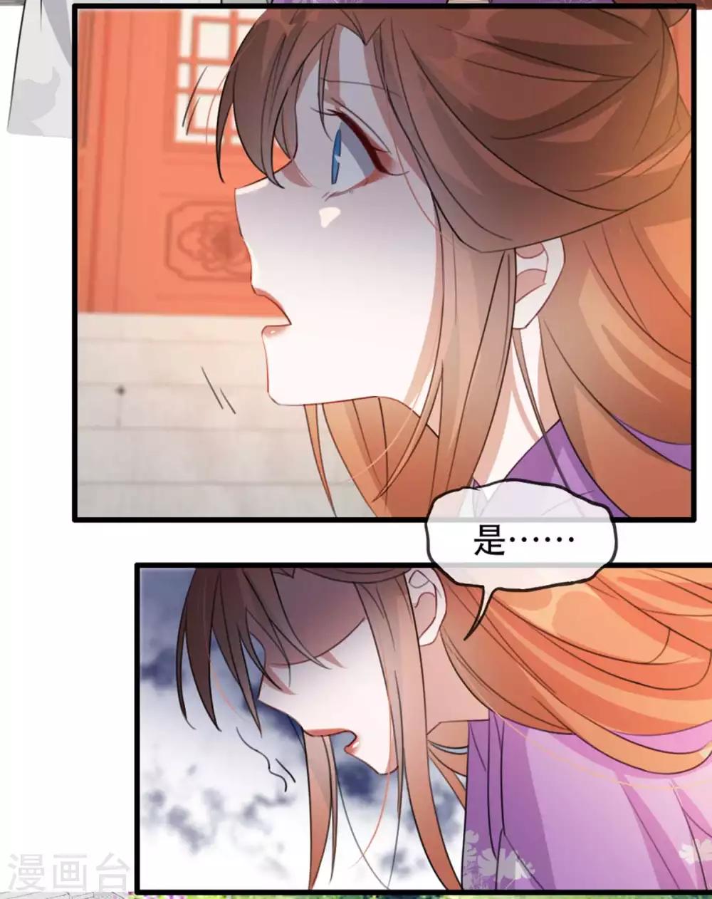 扶姚直上韩漫全集-第51话 谁才是王府嫡女无删减无遮挡章节图片 