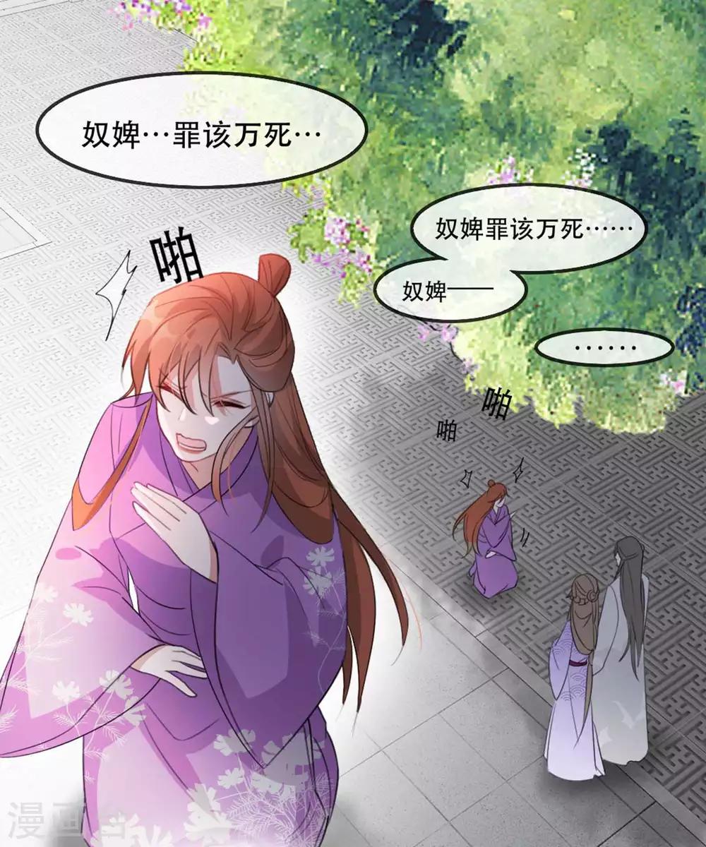 扶姚直上韩漫全集-第51话 谁才是王府嫡女无删减无遮挡章节图片 