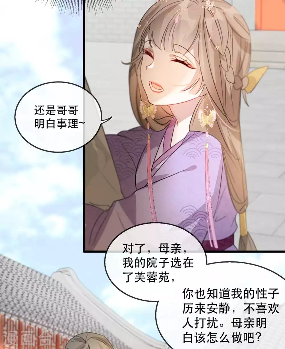 扶姚直上韩漫全集-第51话 谁才是王府嫡女无删减无遮挡章节图片 