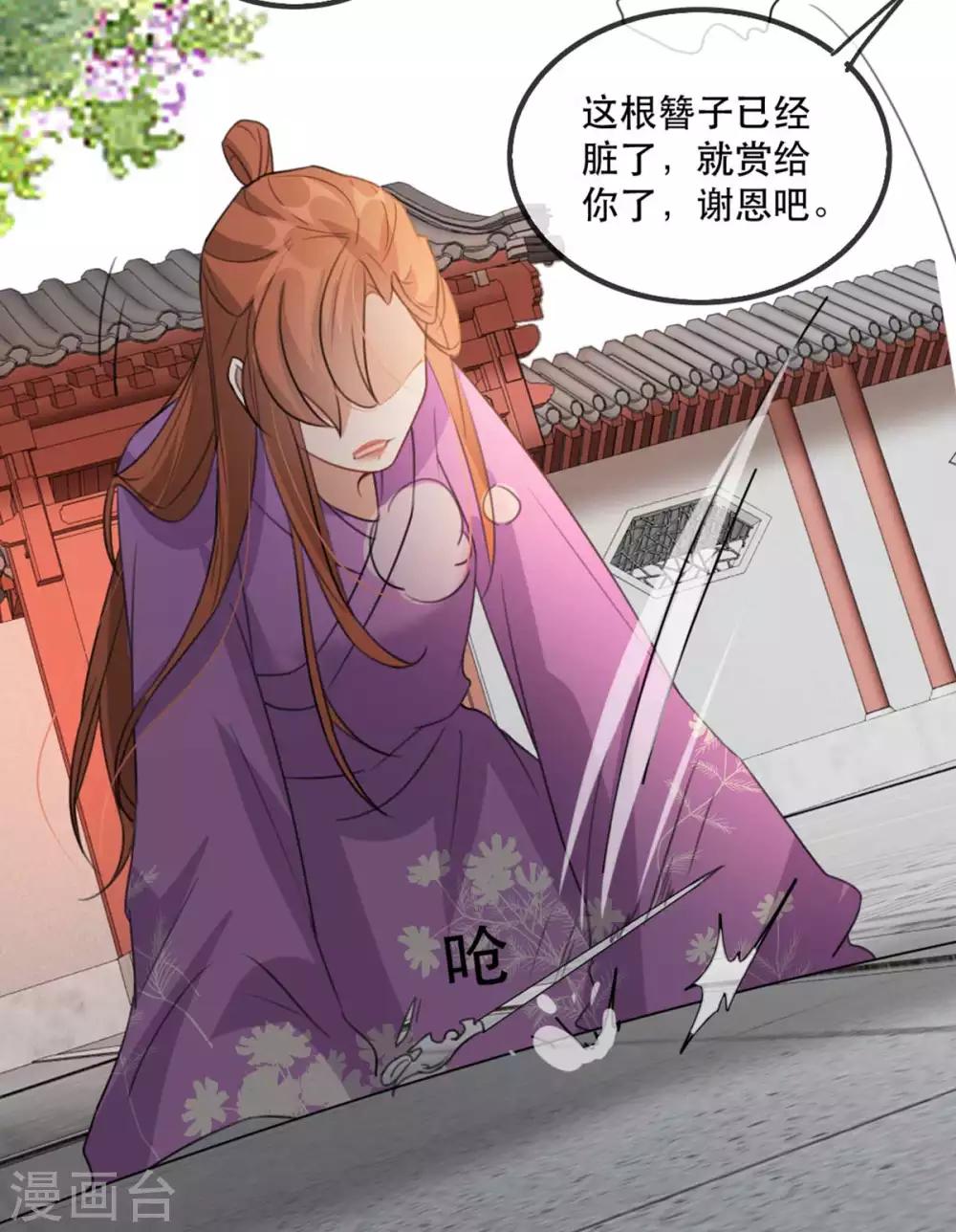 扶姚直上韩漫全集-第51话 谁才是王府嫡女无删减无遮挡章节图片 