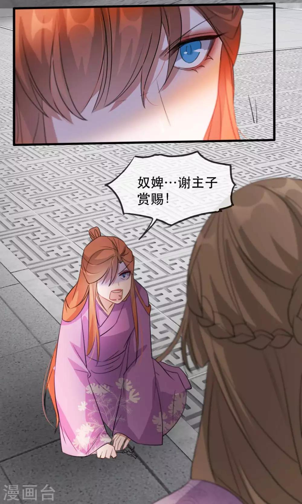 扶姚直上韩漫全集-第51话 谁才是王府嫡女无删减无遮挡章节图片 