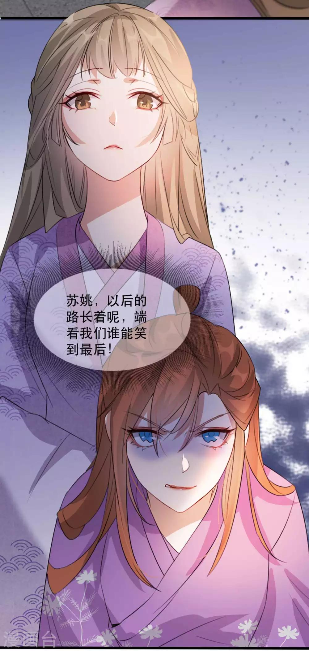 扶姚直上韩漫全集-第51话 谁才是王府嫡女无删减无遮挡章节图片 